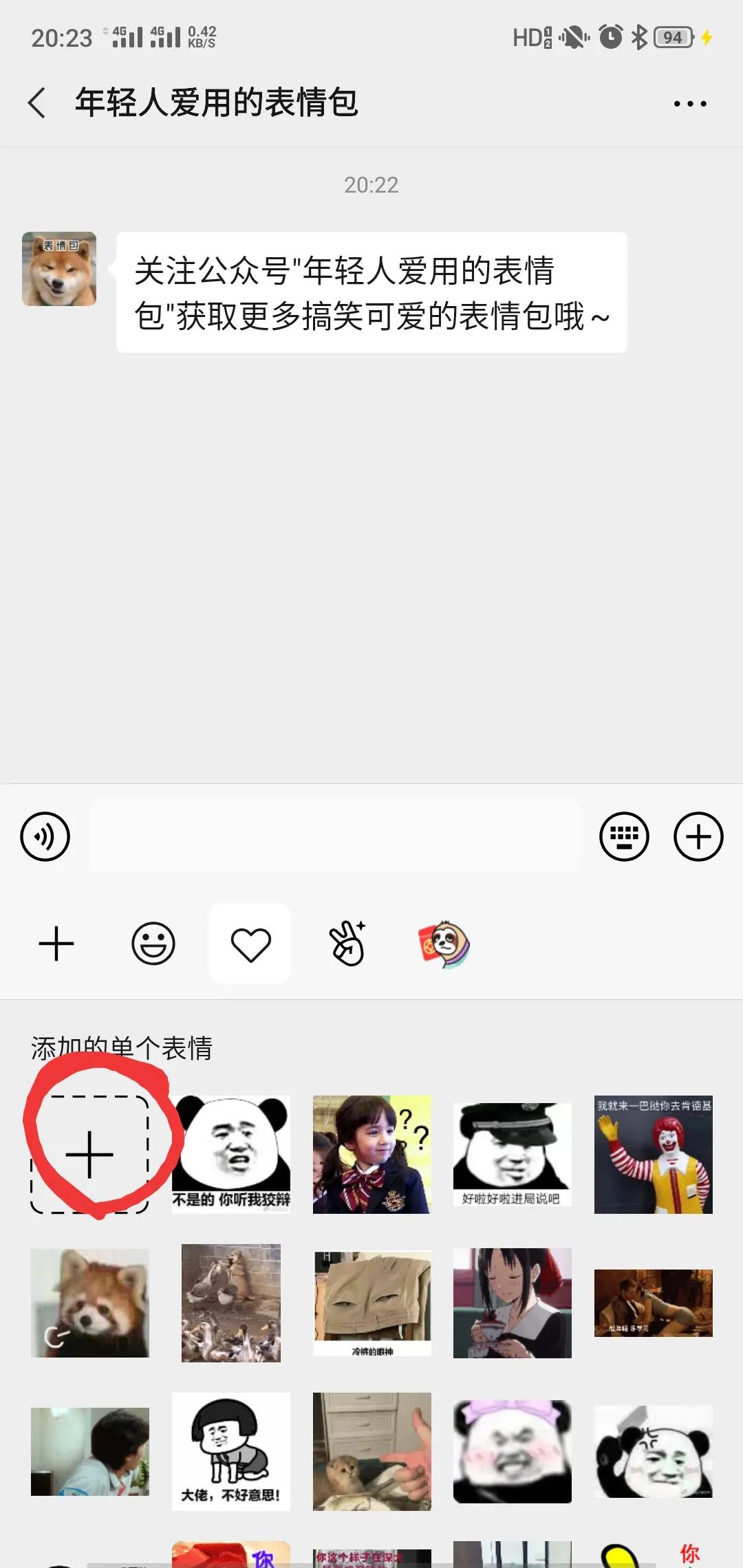 抖音视频:新奥资料免费精准-微信表情怎么保存到相册  第2张
