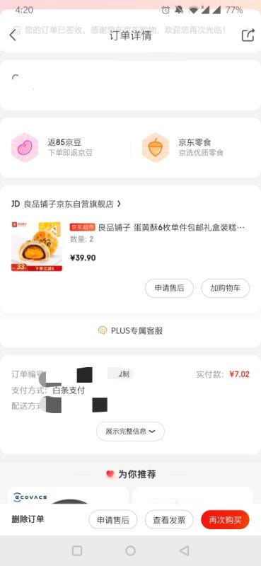 搜狗订阅:2023澳门管家婆资料正版大全-只有单号怎么查快递  第3张