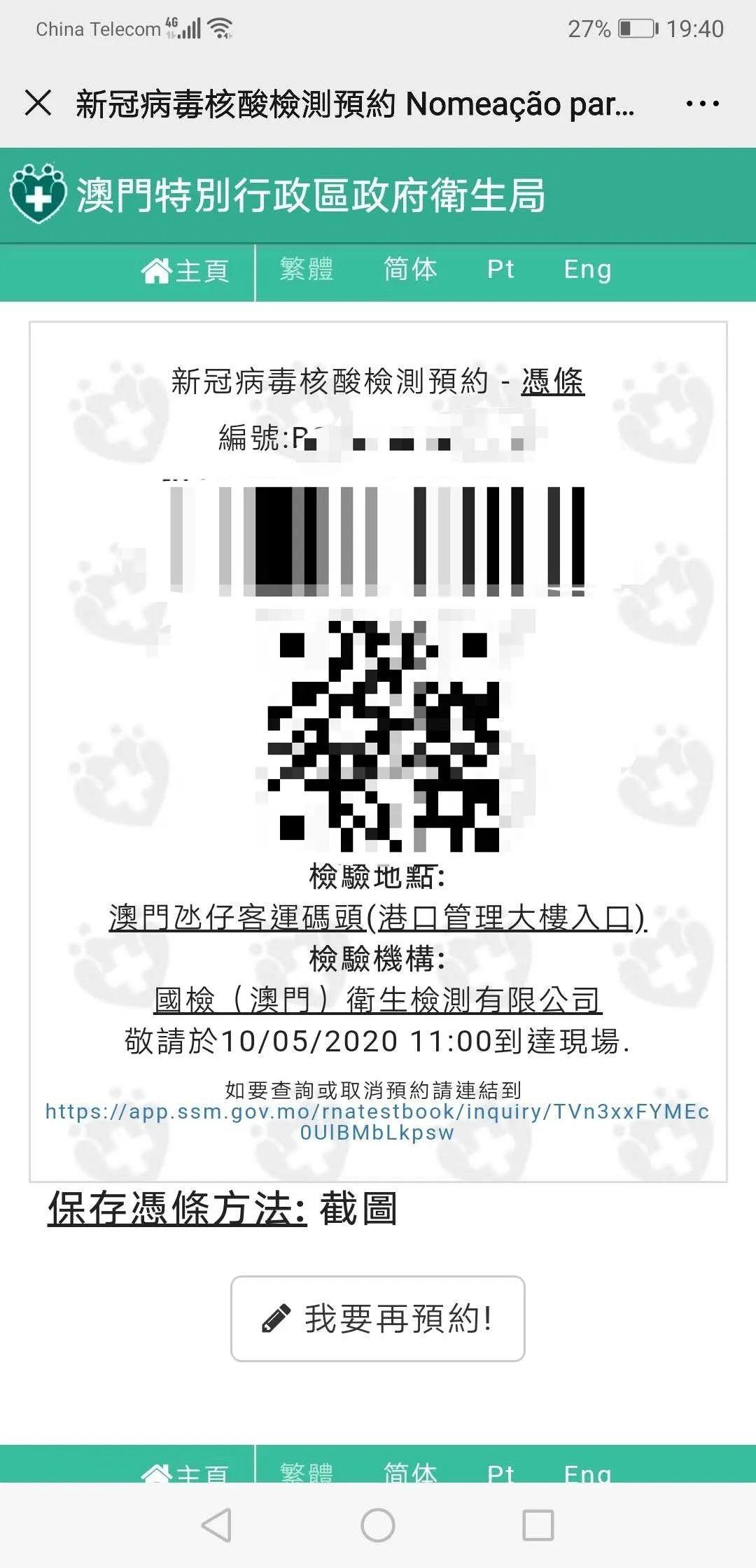百家号:澳门今天开奖结果出来-电脑微信怎么扫码  第3张