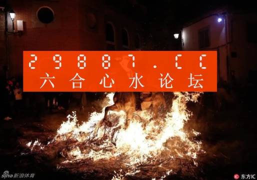 火山视频:澳门精准一肖一码一必中一肖-团字五行属什么  第2张