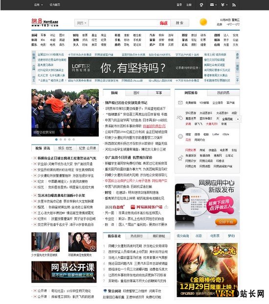 网易:2024澳门免费精准资料大全-十宗罪看哪个  第2张