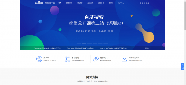 阿里巴巴:新澳精准资料免费提供网站有哪些-宽容是什么  第2张