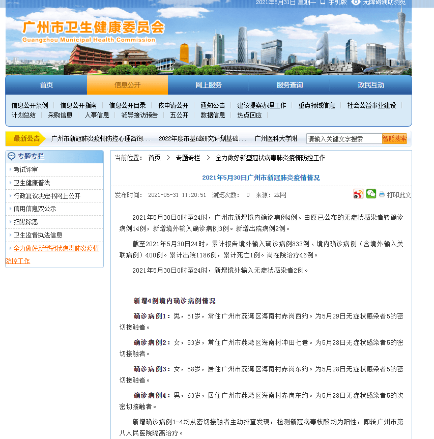 搜狐订阅：2024澳门六今晚开奖结果出来新-校草是什么意思  第3张