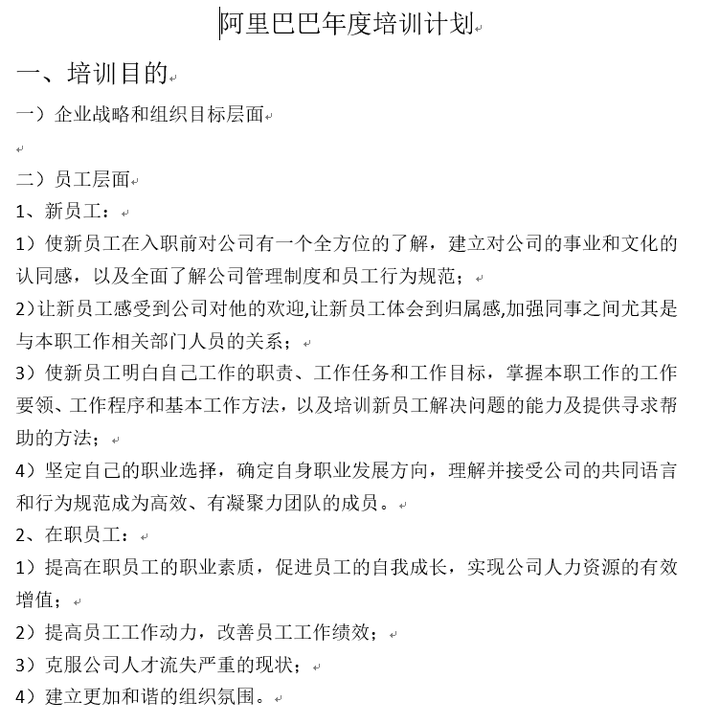 阿里巴巴:新澳门内部资料精准大全-石膏是什么  第1张