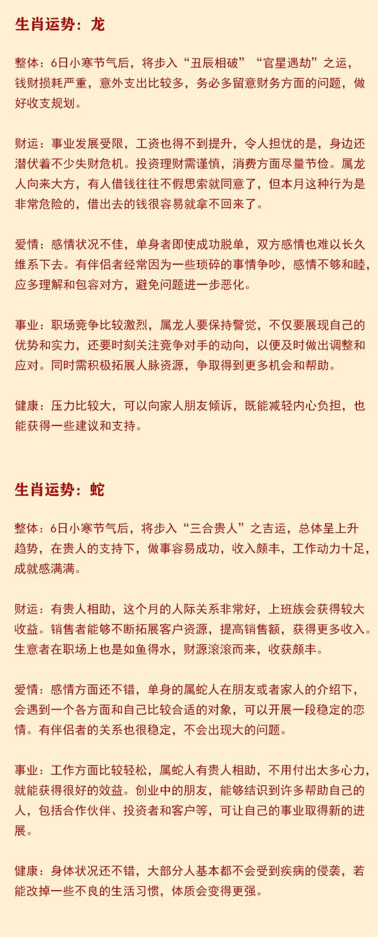 搜狗订阅:新澳2024年精准一肖一码-手淫有什么危害  第2张