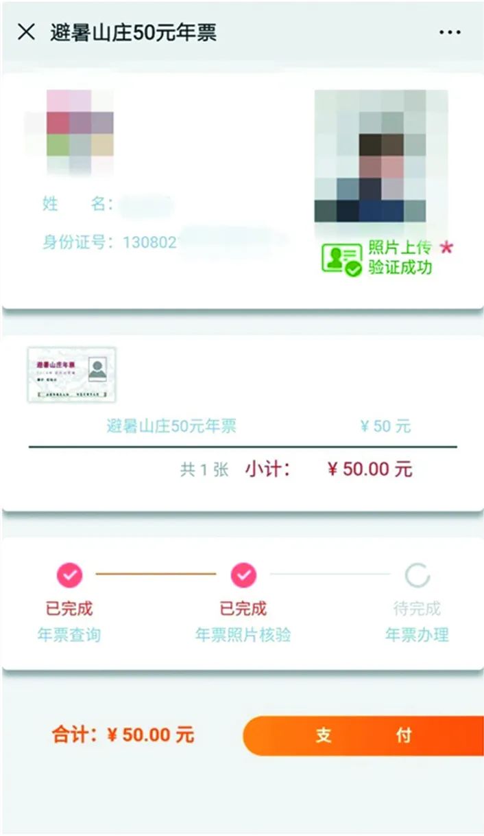 百度平台:新澳门内部资料精准大全-年票怎么用  第1张
