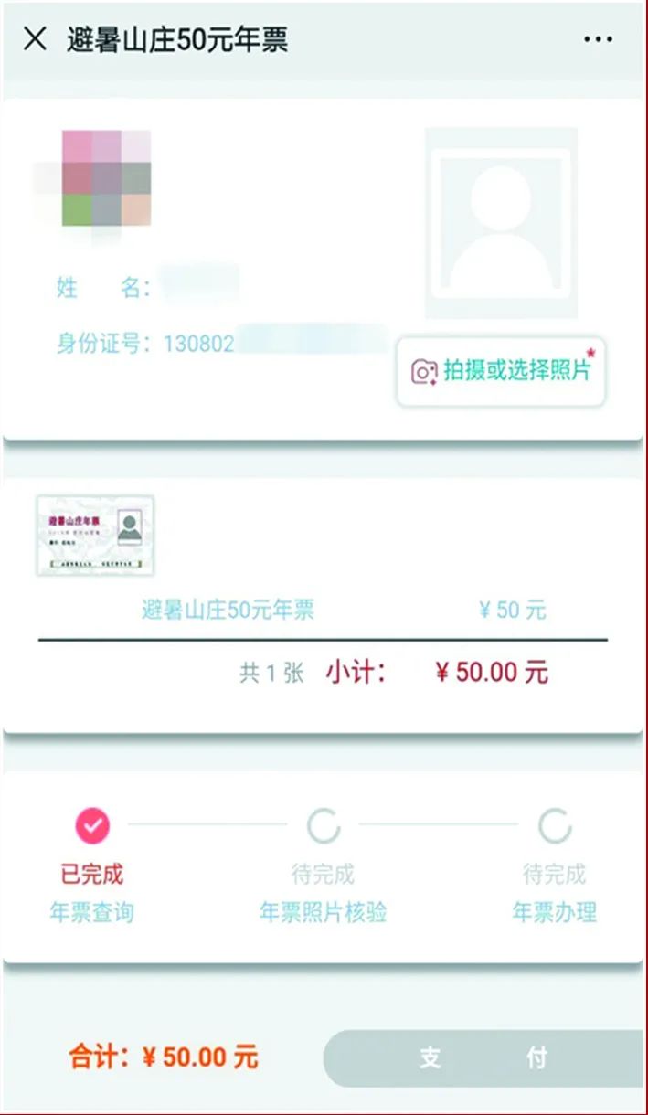 百度平台:新澳门内部资料精准大全-年票怎么用  第3张