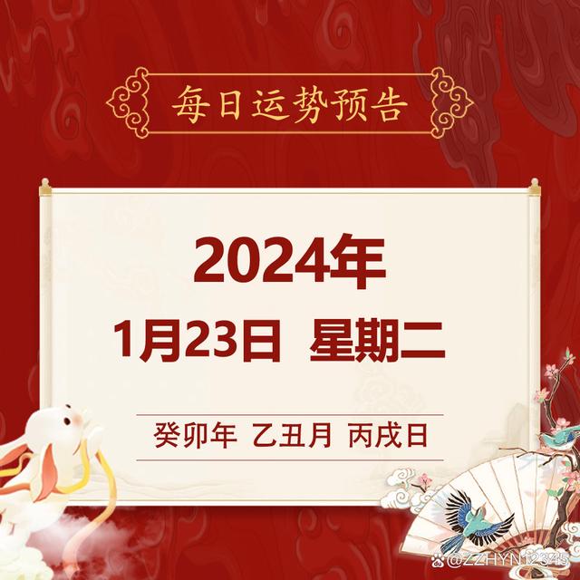 搜狐订阅：今晚澳门开准确生肖12月4日-2024是什么年  第1张