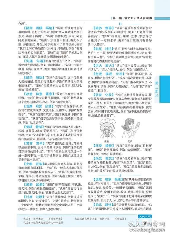 腾讯：4949澳门免费资料内容资料-同济初级中学怎么样  第3张
