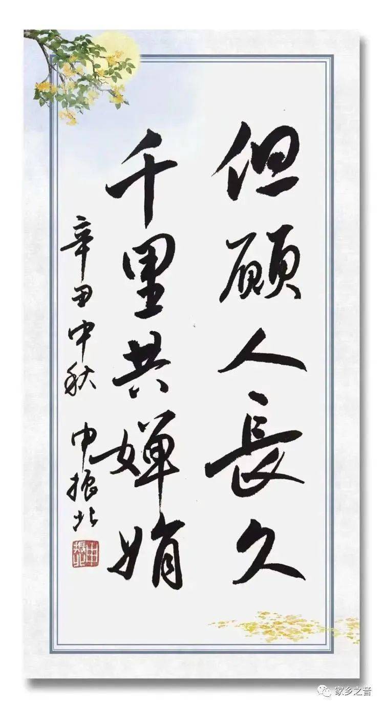搜狐订阅：澳门新三码必中一免费-但愿人长久千里共婵娟的婵娟是什么意思  第2张