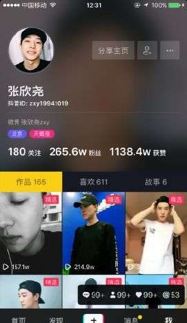 抖音视频:2024年澳门资料大全正版资料免费-秃头怎么办才能长头发  第2张