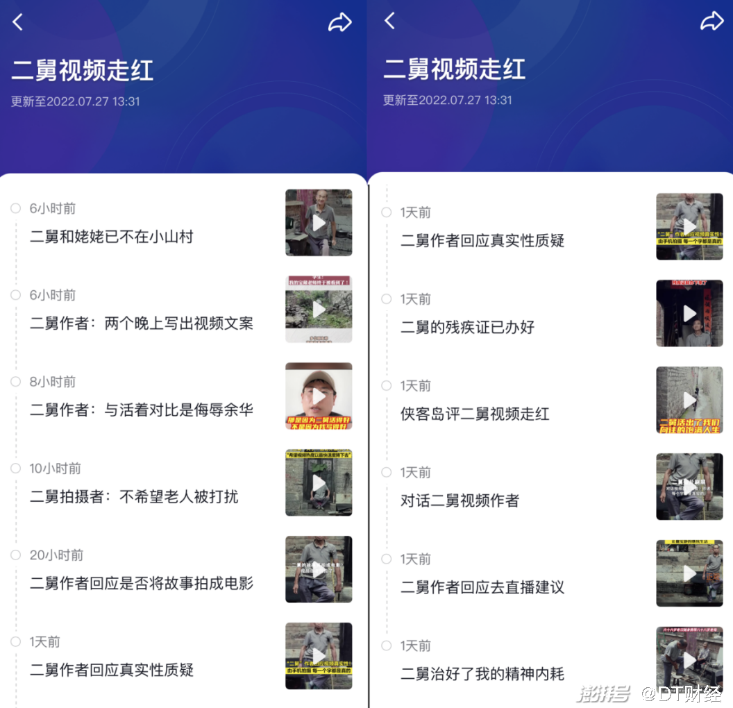 抖音视频:澳门正版资料免费更新结果查询-5月8号是什么日子  第1张