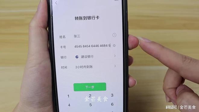 搜狐订阅：澳门天天最准最快资料-微信怎么银行卡转账  第3张