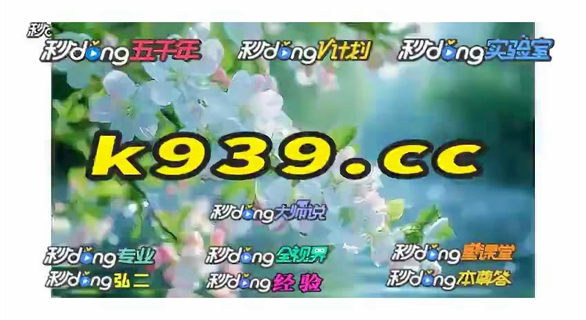 火山视频:澳门2024正版资料王中王-野史是什么意思  第1张