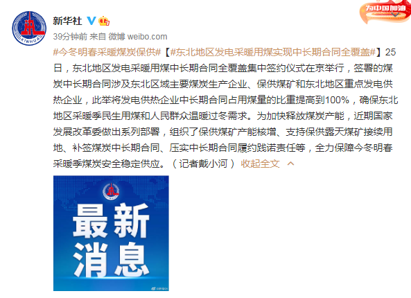 搜狐订阅：澳门资料免费大全-东北人怎么过冬  第1张