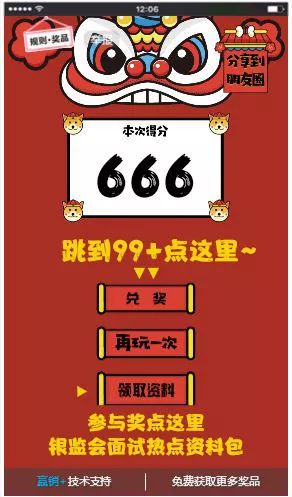 网易:2024一肖一码100精准大全-2024高考出分激动瞬间  第2张