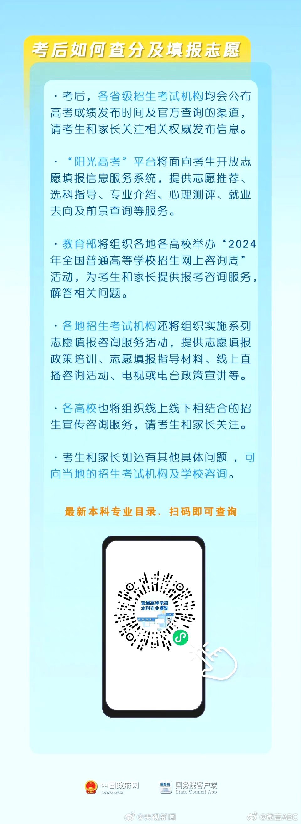 网易:2024一肖一码100精准大全-2024高考出分激动瞬间  第3张