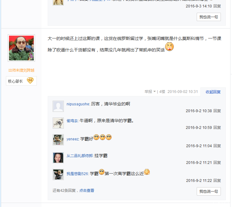 腾讯：7777788888一肖一码-中管院被撤销：大肆招揽“院士专家”  第1张
