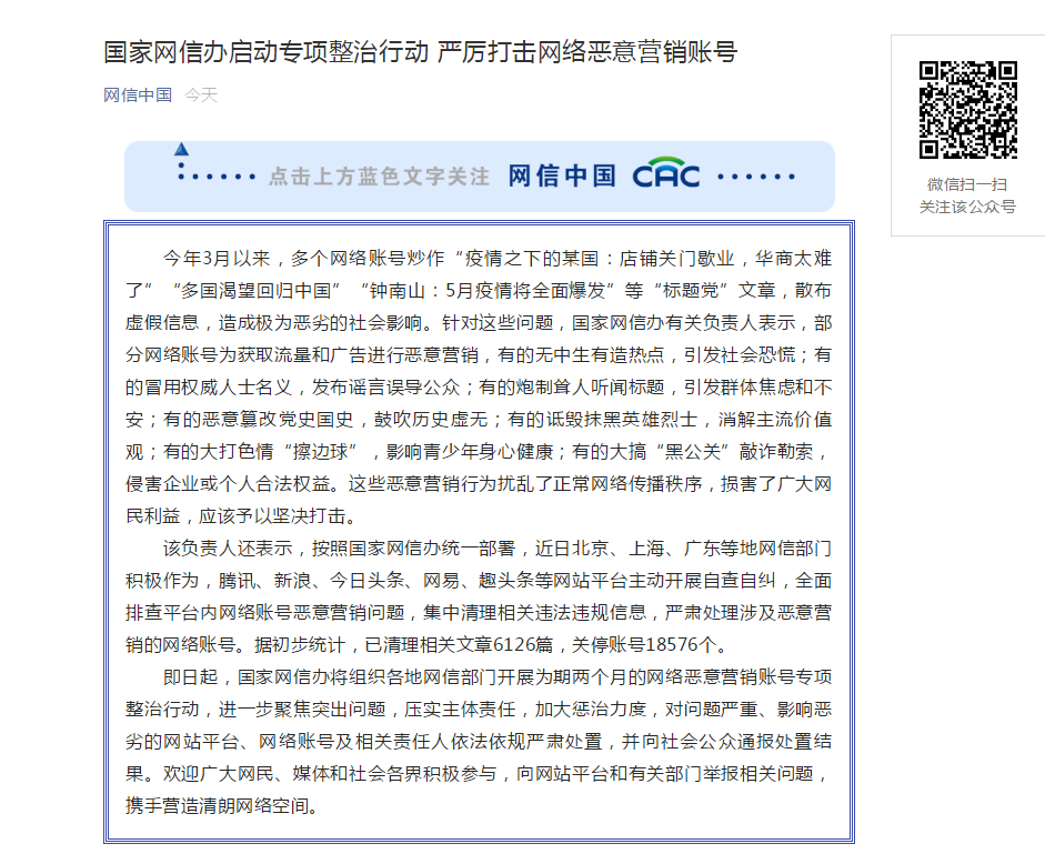 腾讯：7777788888一肖一码-中管院被撤销：大肆招揽“院士专家”  第2张