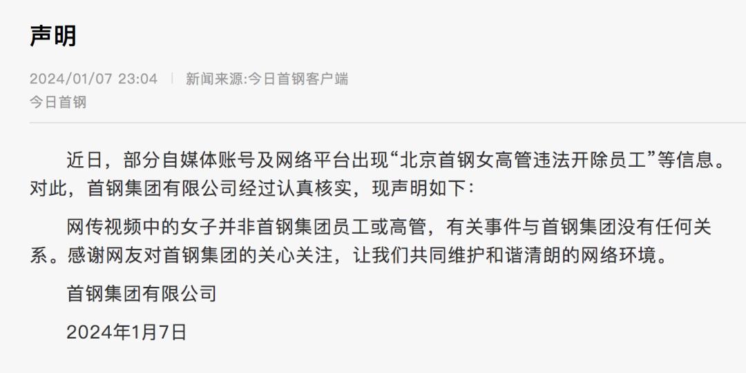 腾讯：7777788888一肖一码-中管院被撤销：大肆招揽“院士专家”  第3张