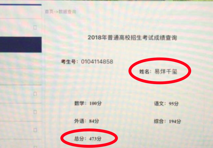 微博:2024澳门王中王100%的资料-高考成绩被屏蔽究竟是为啥  第1张