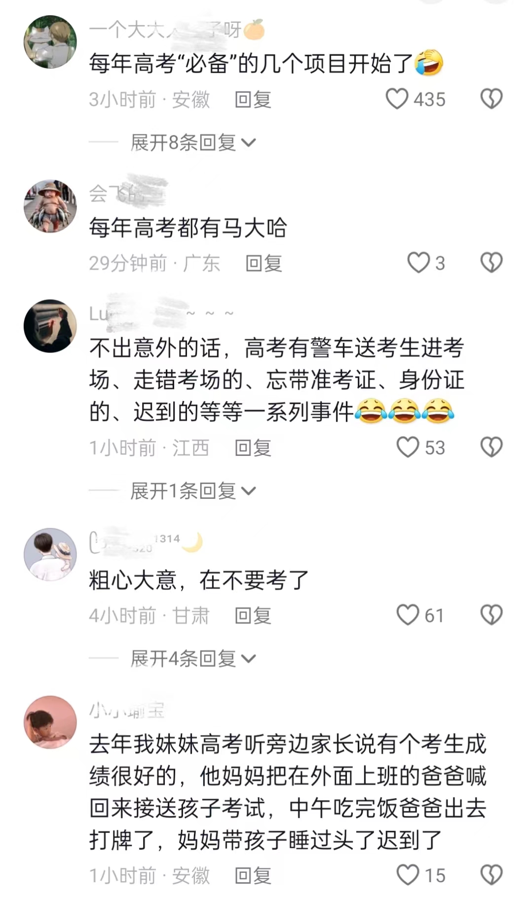 微博:2024澳门王中王100%的资料-高考成绩被屏蔽究竟是为啥  第3张