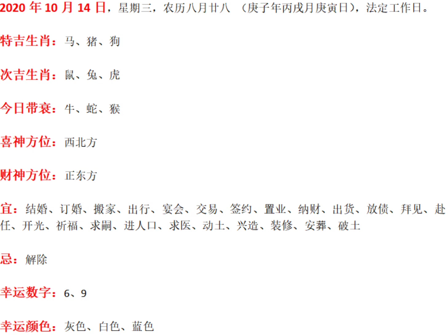 百度平台:今晚澳门开准确生肖12月4日-被埋27小时后生还货车司机发声  第1张