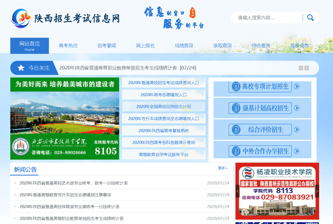 百度平台:2024新澳门资料大全正版资料免费-内蒙古高考生查分瞬间开心尖叫  第2张