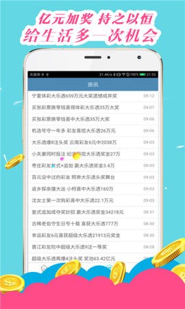 腾讯：4949澳门今晚上开奖-众志成城战汛情  第3张