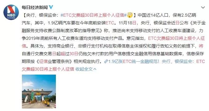 搜狐:2024澳门正版精准资料-ETC绑卡过期需重新验证？千万别信  第1张