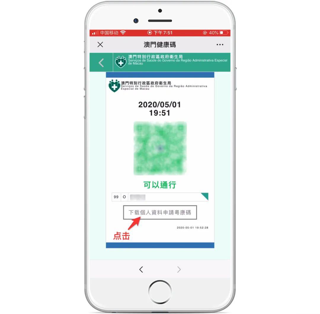 搜狐:2024澳门正版精准资料-ETC绑卡过期需重新验证？千万别信  第2张