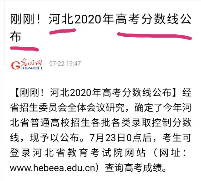 搜狗订阅:马会澳门正版资料查询-考生查分被屏蔽老师激动呐喊  第2张