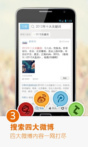 微博订阅:2024年新澳门正版资料大全免费-蝤蠓怎么读  第3张