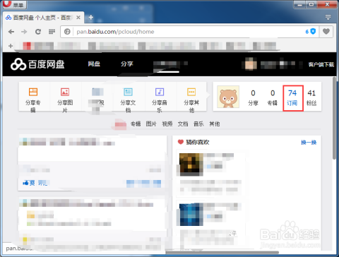 搜狐订阅：949494澳门网站资料免费查询-obs怎么直播  第1张