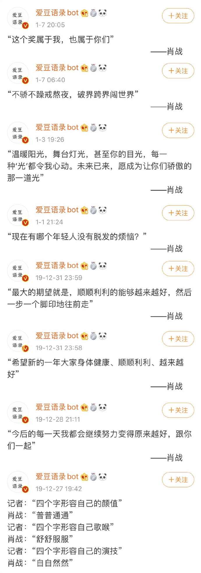 微博:白小姐一肖一码100正确-即兴是什么意思  第2张