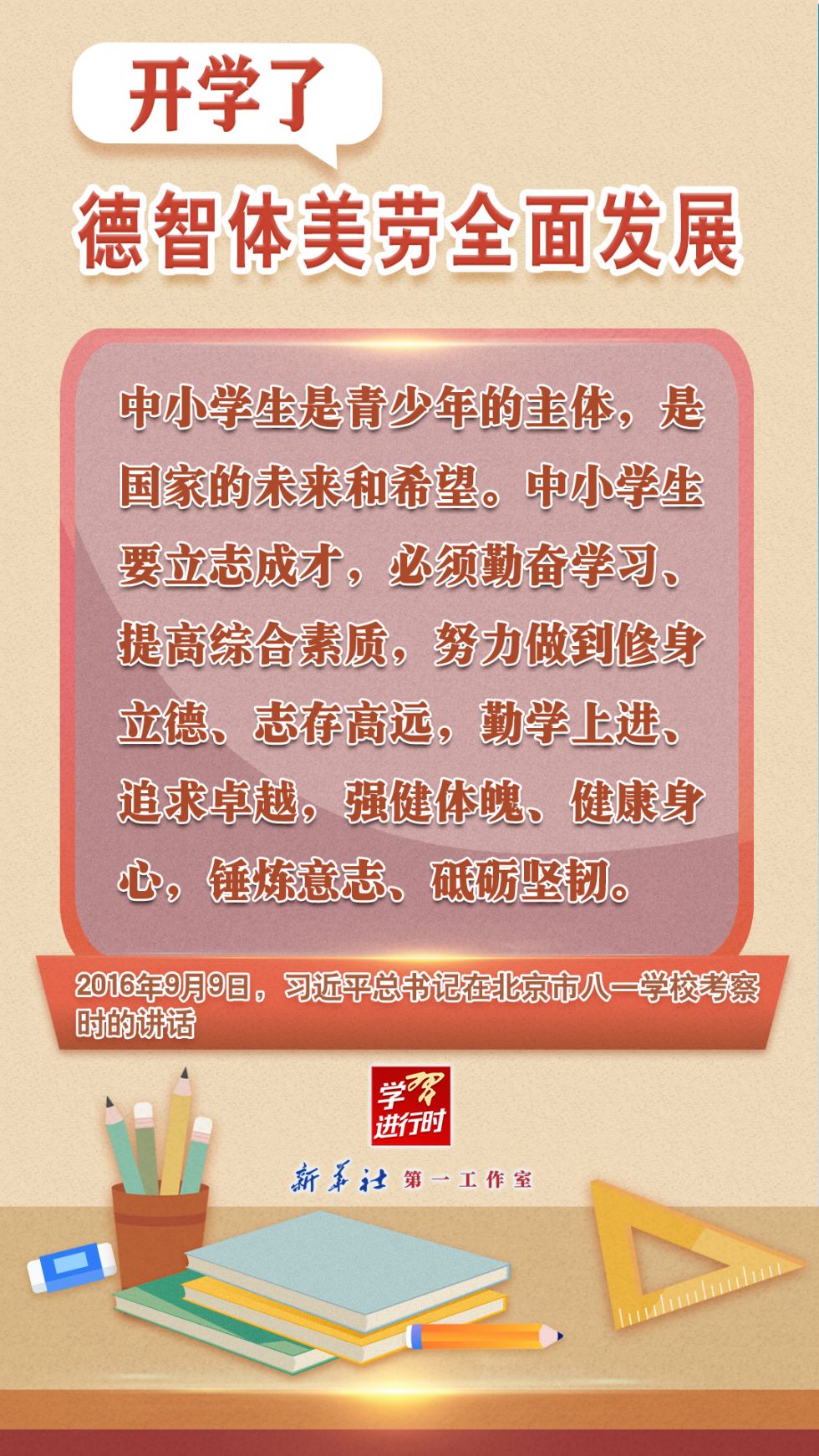 搜狐订阅：澳门正版资料大全免费六肖-德智体美劳分别指什么  第2张