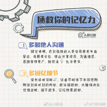 抖音视频:澳门资料免费大全-记忆力差是什么原因  第2张