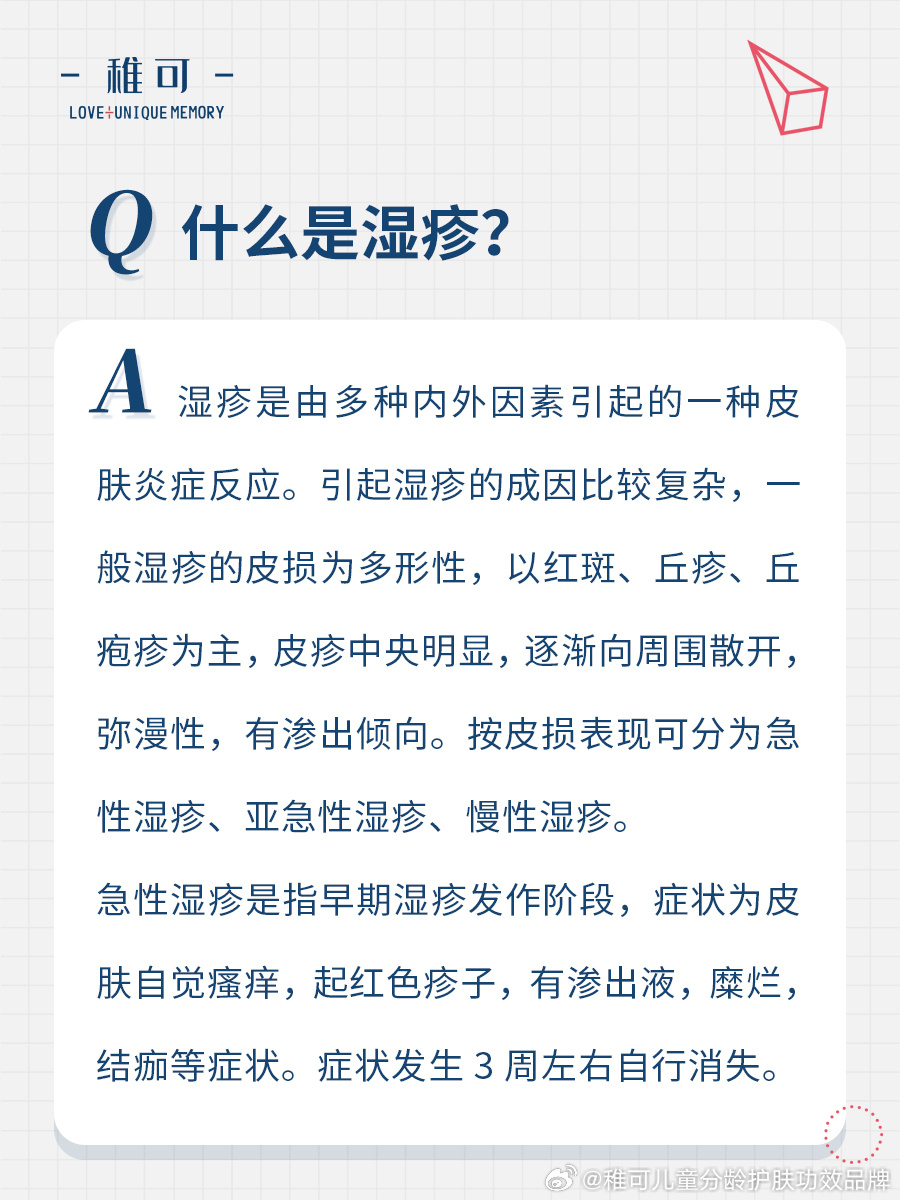 阿里巴巴:2024新澳精准资料免费大全-湿疹是长什么样的  第1张