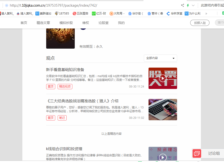 搜狗订阅:新澳资料免费精准-中国梦的本质是什么  第3张