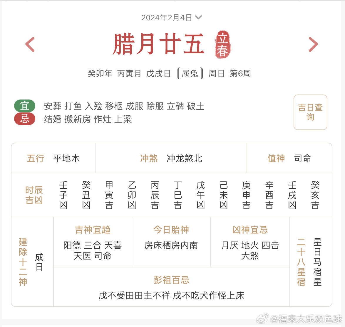 微博订阅:2024管家婆正版六肖料-哼哈二将是什么意思  第1张