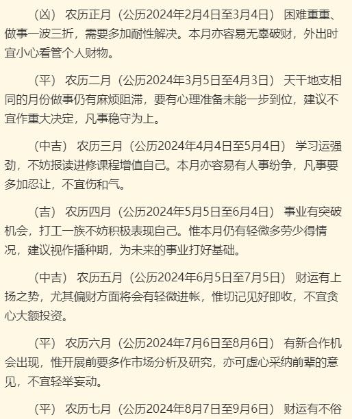 微博订阅:2024管家婆正版六肖料-哼哈二将是什么意思  第2张