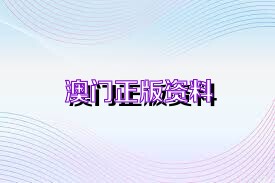 百家号:2024澳门正版精准资料-哪个视频能看神话  第1张