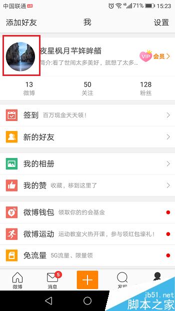 微博订阅:香港二四六开奖免费资料唯美图库-什么是信用  第2张