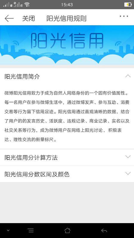 微博订阅:香港二四六开奖免费资料唯美图库-什么是信用  第3张