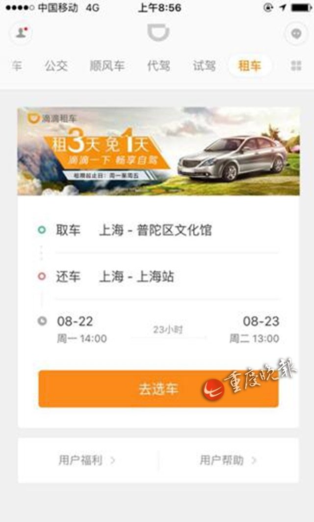 抖音视频:新澳彩资料免费资料大全五行-滴滴租车怎么租  第1张
