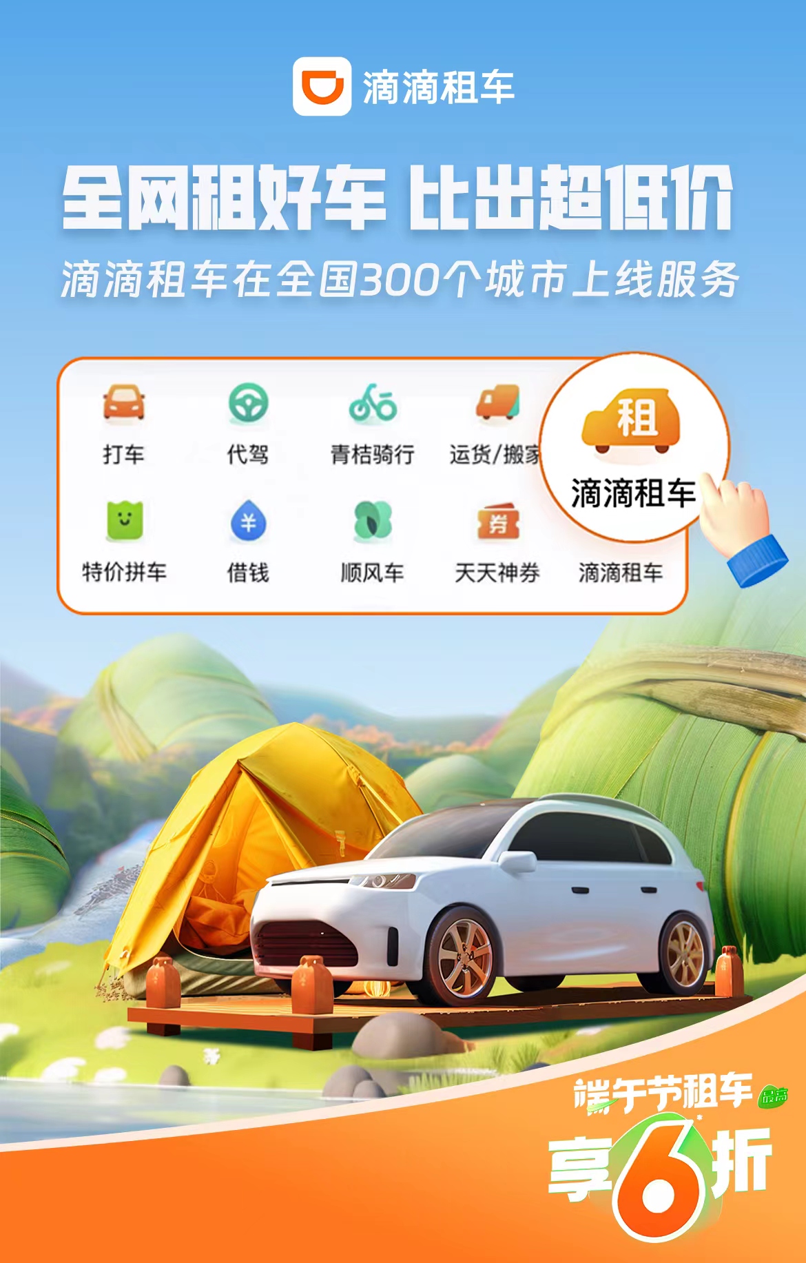 抖音视频:新澳彩资料免费资料大全五行-滴滴租车怎么租  第3张