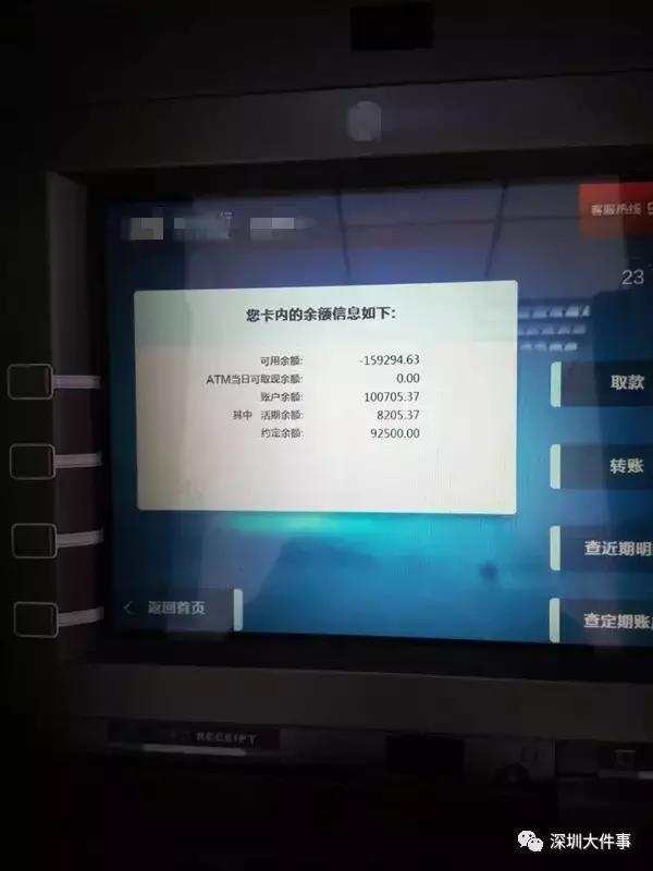 搜狐:澳门六开彩天天正版资料查询-银行卡有钱为什么显示余额不足  第1张