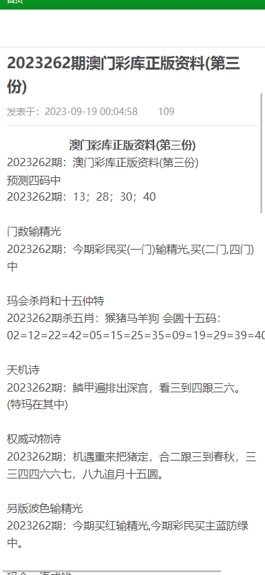 中新网:新澳门资料大全正版资料2024年免费下载-誊写是什么意思  第1张
