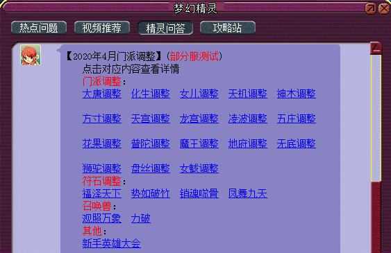 搜狐:新奥门管家婆免费大全-戾气太重是什么意思  第3张