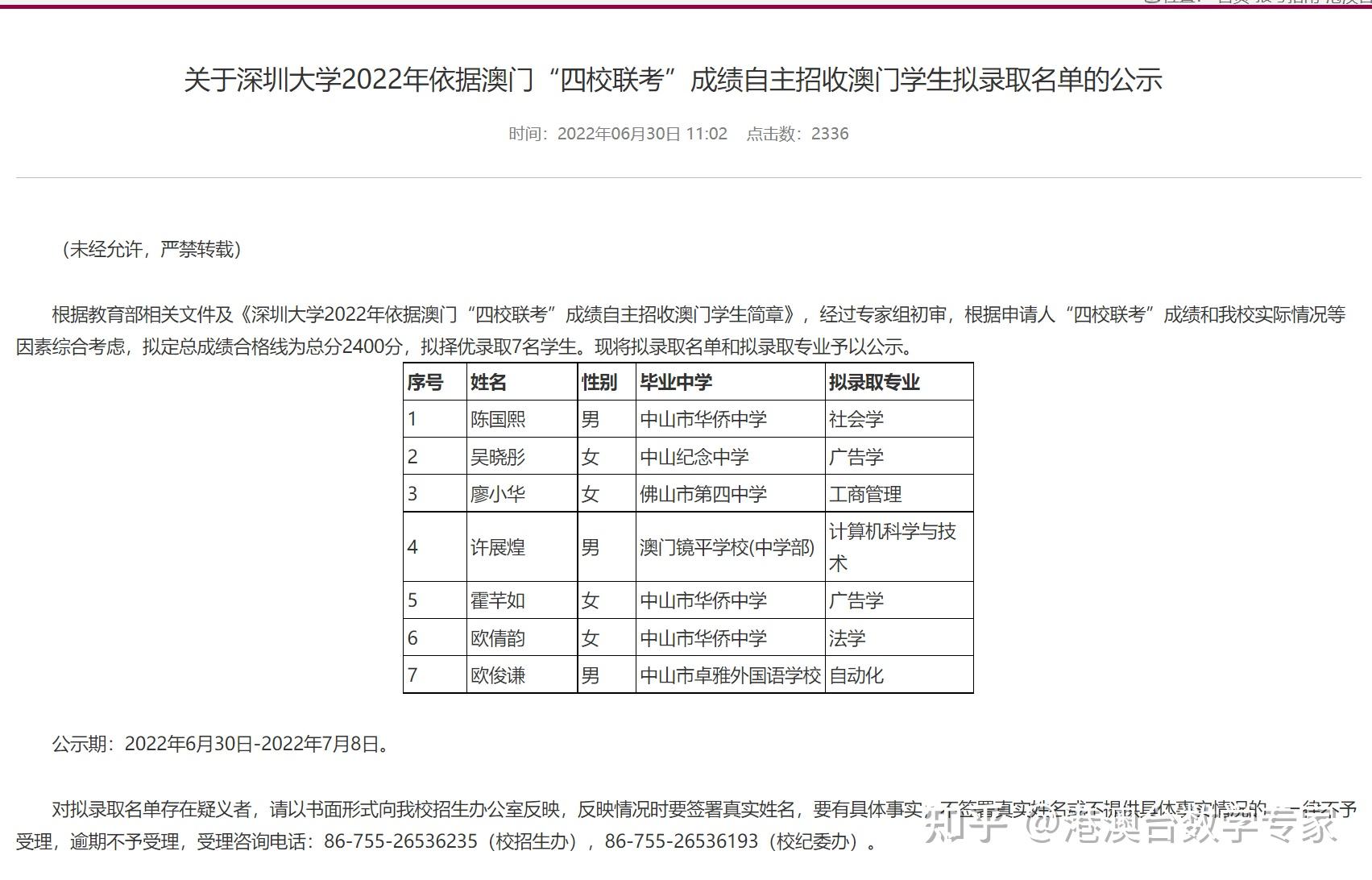 阿里巴巴:澳门王中王100%资料2023-林妙可高中在哪个学校  第3张